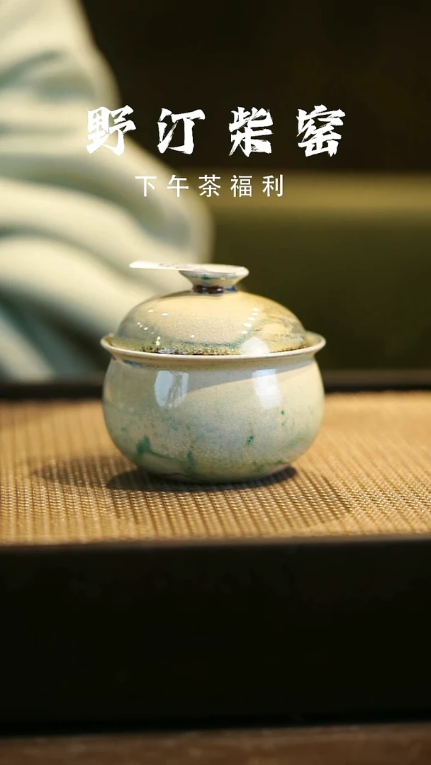 野汀柴窑手工手作@@YT925