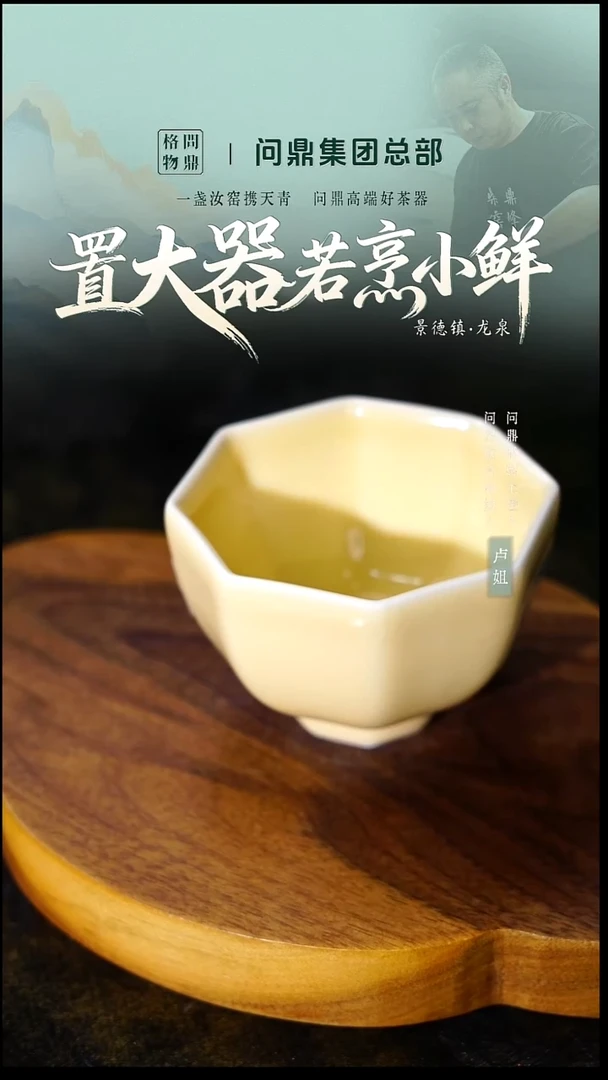 鹅黄单杯 直口八方