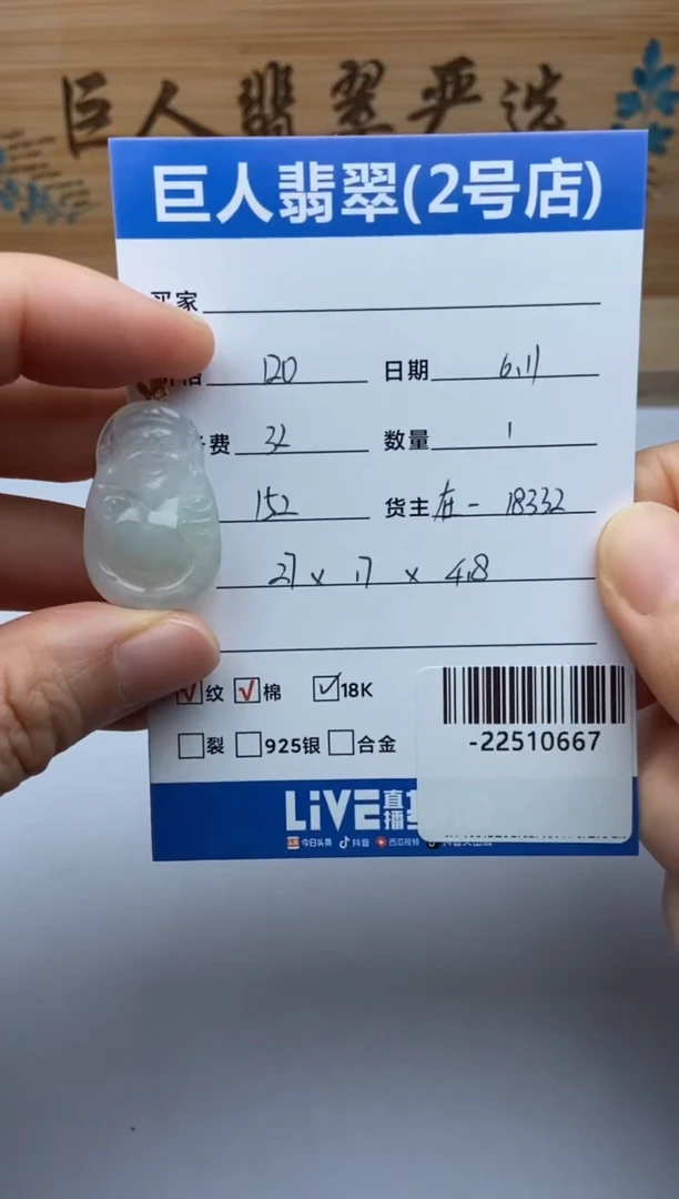 翡翠裸石18K金镶嵌多人-22510667