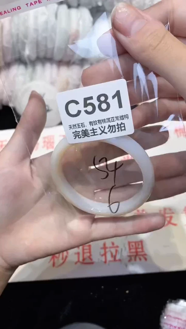 手镯玛瑙/玉髓未镶嵌54