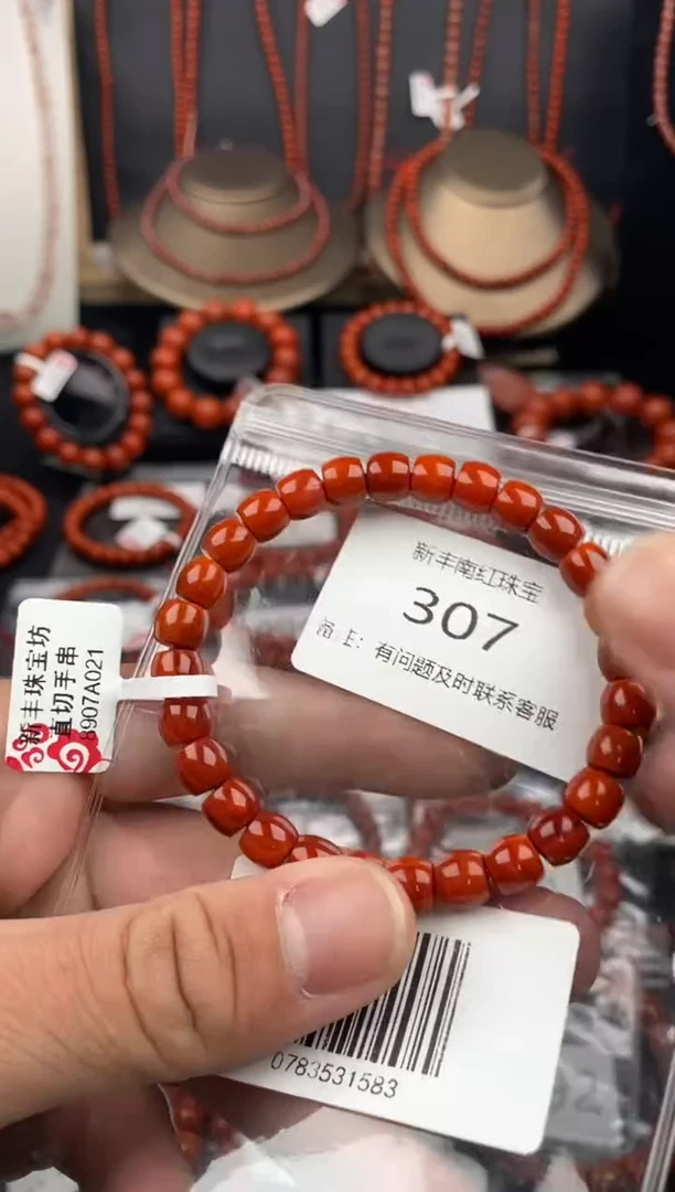 【闪购商品】南红玛瑙手串未镶嵌307-7mm