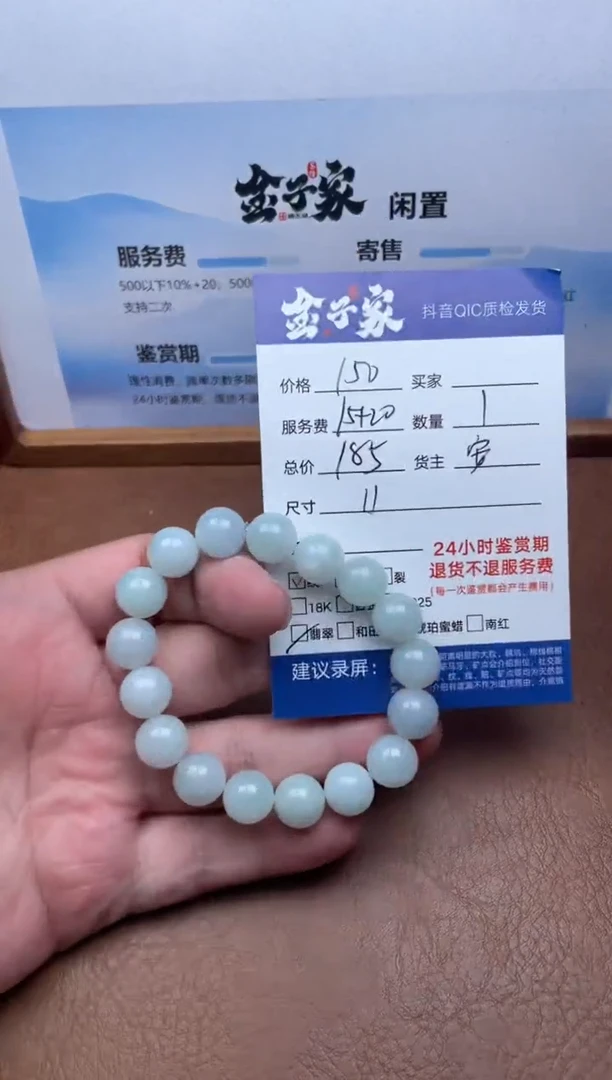 未镶嵌手串翡翠5060912454