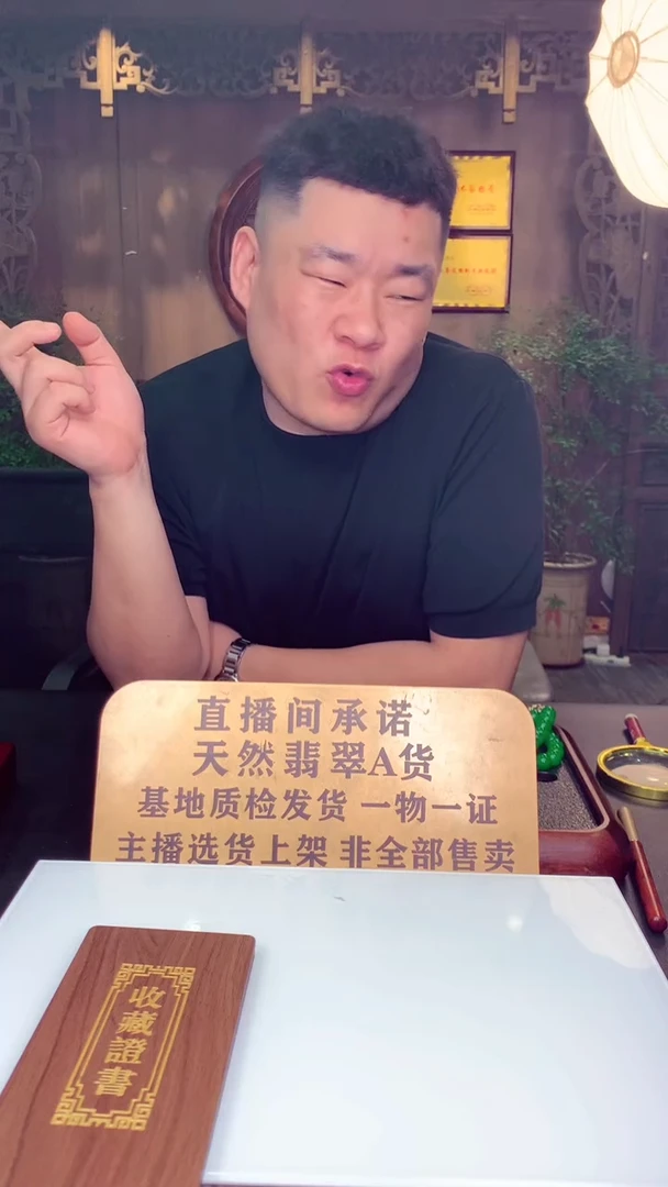 定制翡翠未镶嵌富***?天然翡翠（拍一发一）