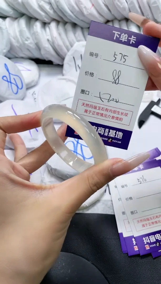 未镶嵌手镯玛瑙/玉髓575