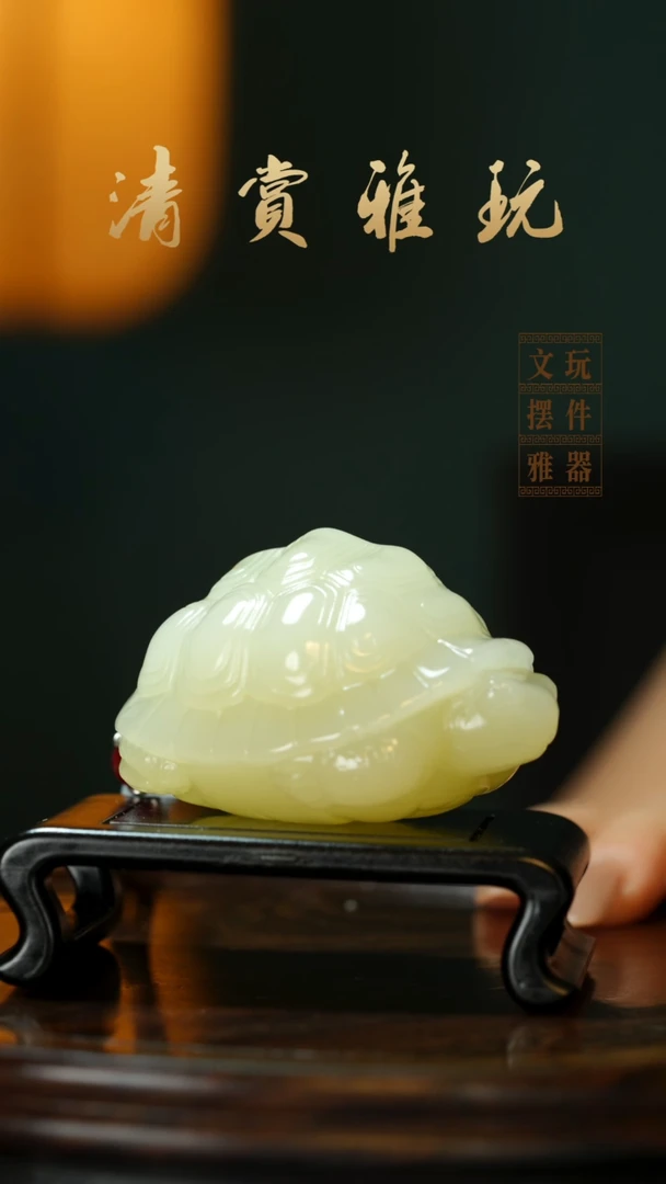 玉《长寿安康》手把件摆件