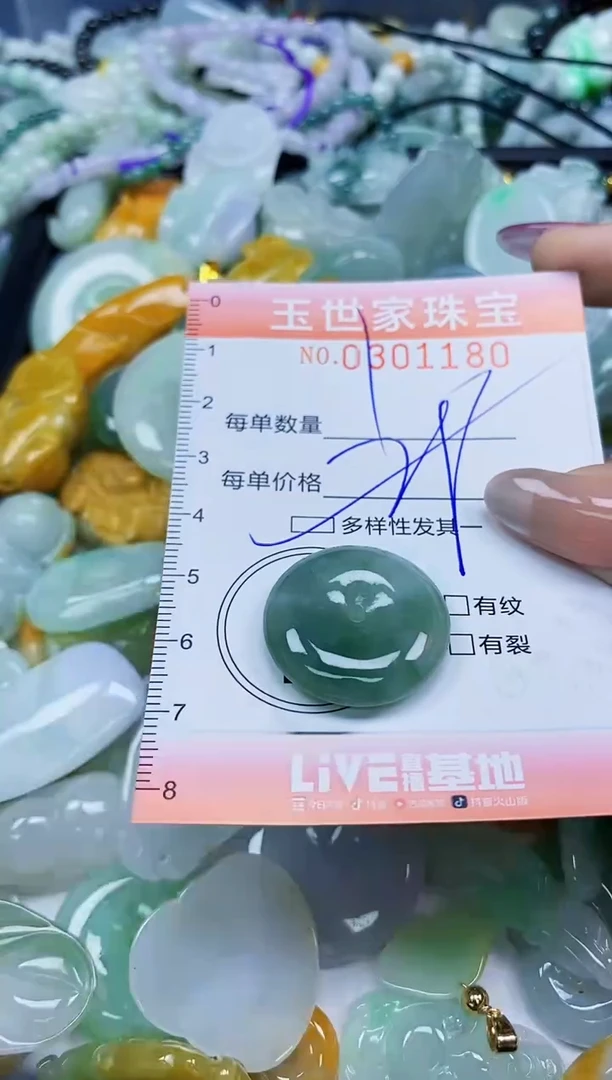 翡翠未镶嵌颈饰闪购0301180多样性发其一