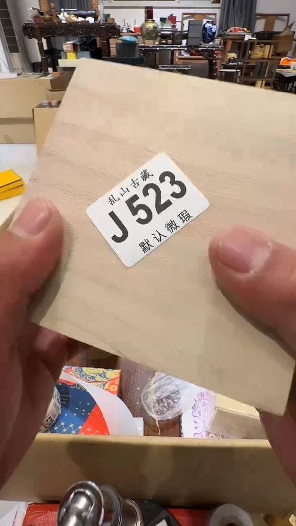 k****子乱山古美術瓷片J523