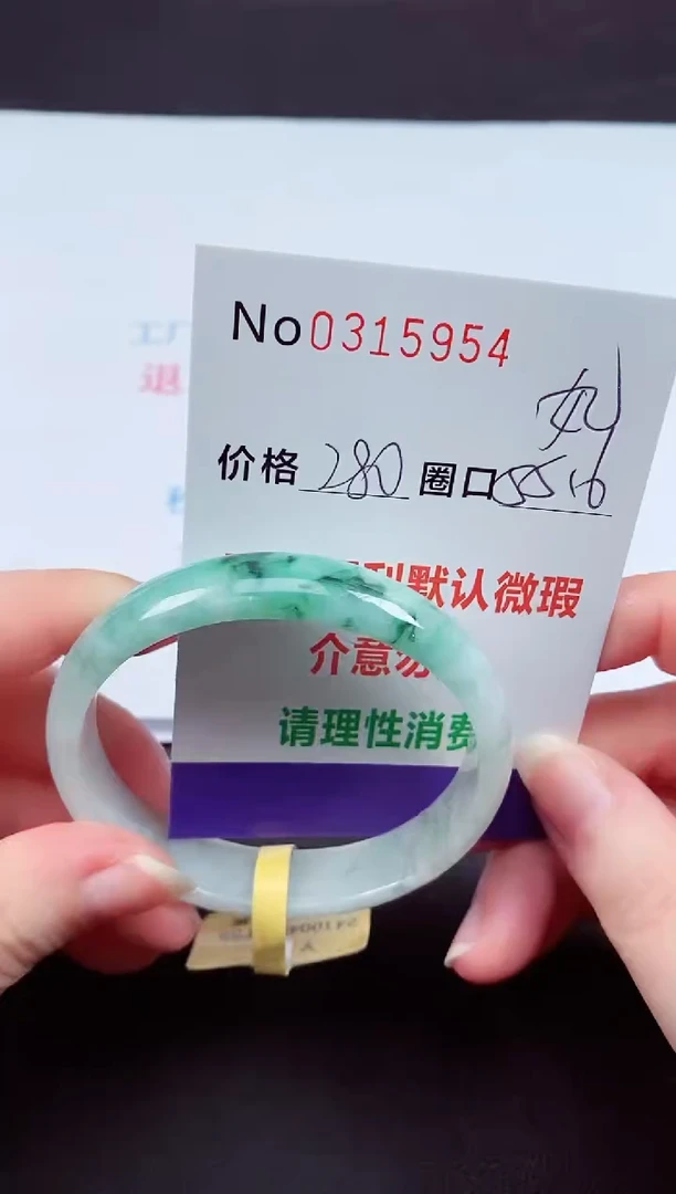 翡翠手镯未镶嵌 0315954