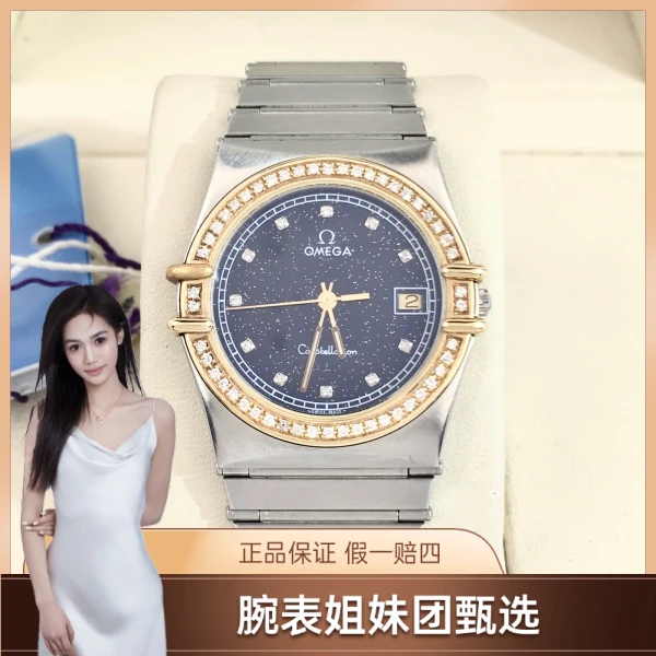 石英表/欧米茄/95新/表径32.5/C13624082611/250513SY0022