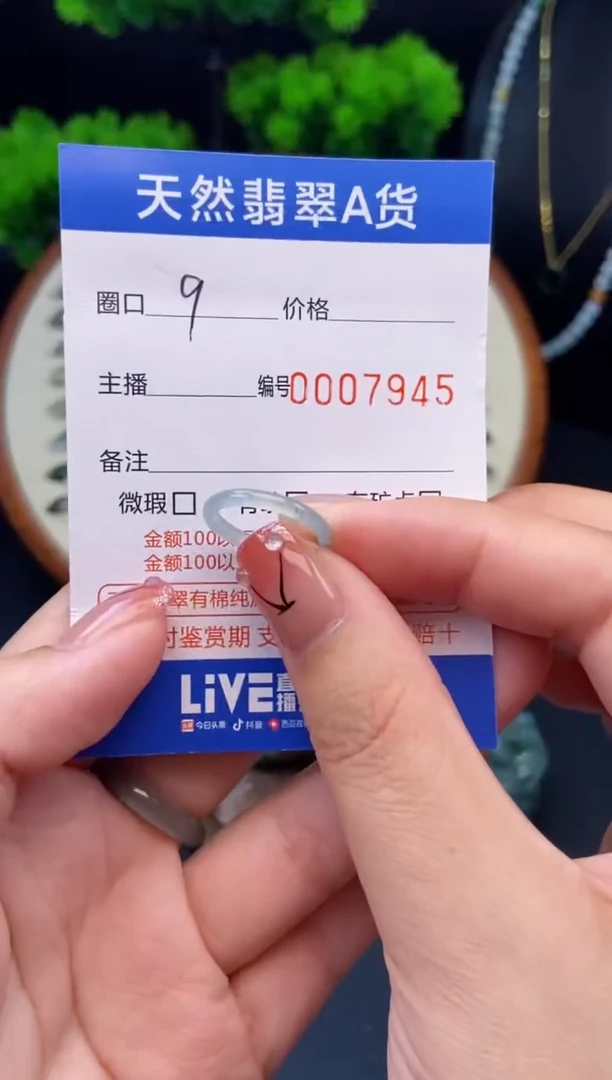 翡翠戒指未镶嵌戒圈