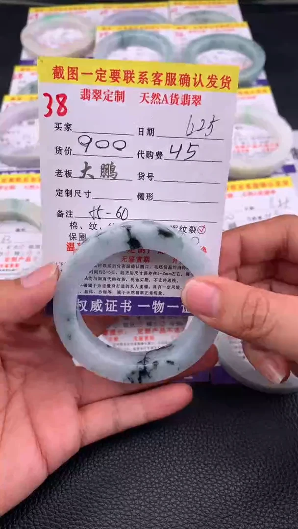 未镶嵌手镯定制翡翠38#手镯定制链接