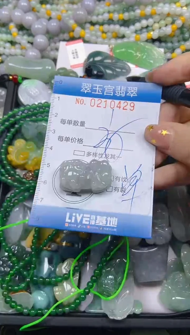 颈饰未镶嵌翡翠闪购C0210429