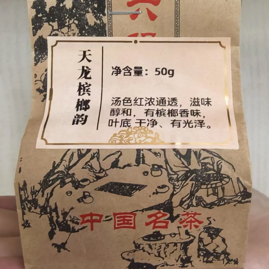 天龙六堡茶50g袋装•槟榔韵