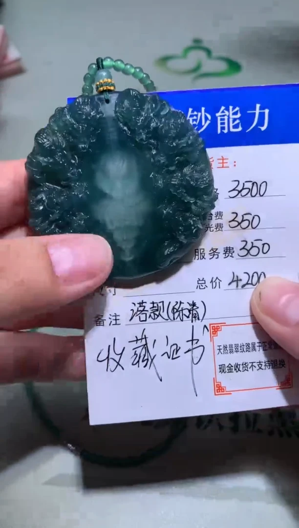 未镶嵌定制翡翠毛货-不退不换