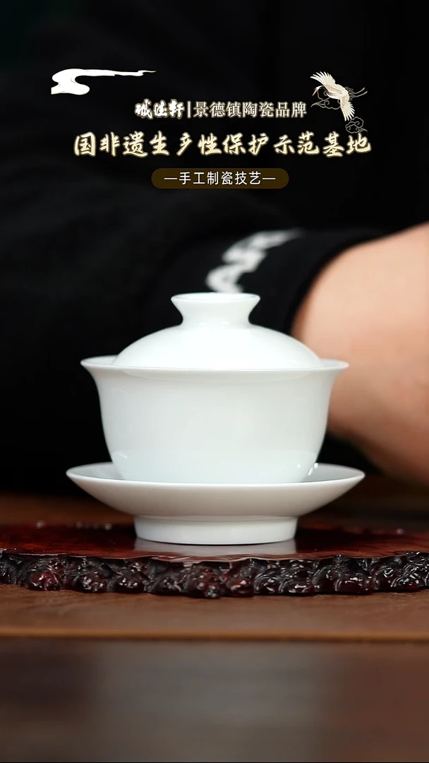 盖碗诚德轩玉瓷纯色盖碗