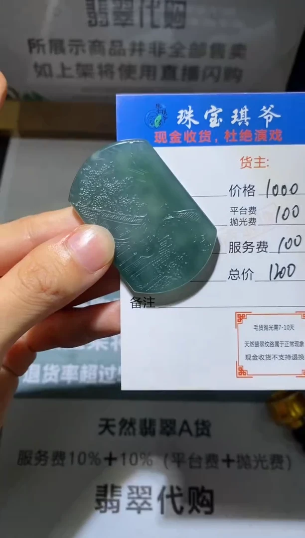 未镶嵌定制翡翠L**~-毛货不退不换-
