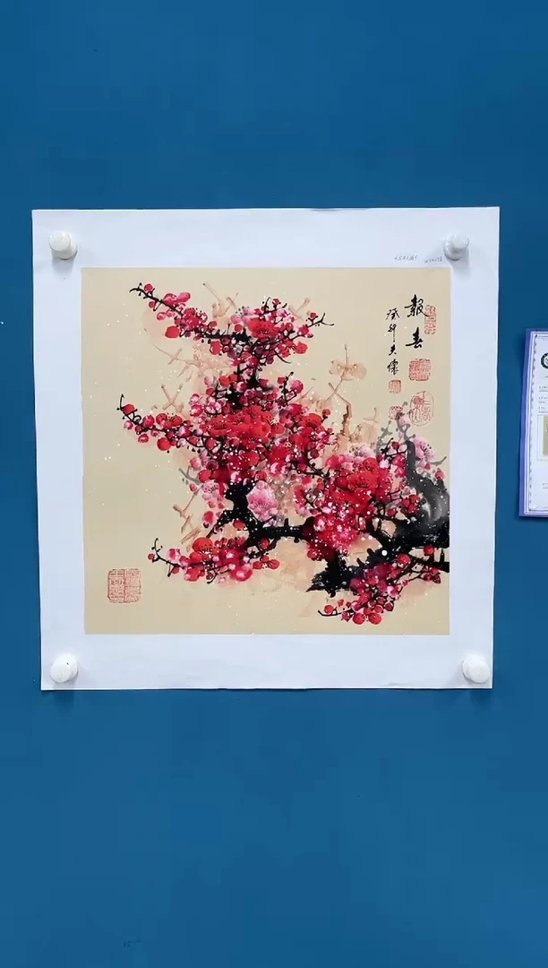 国画9.27zz-王夫怀-人民美术家-50红梅