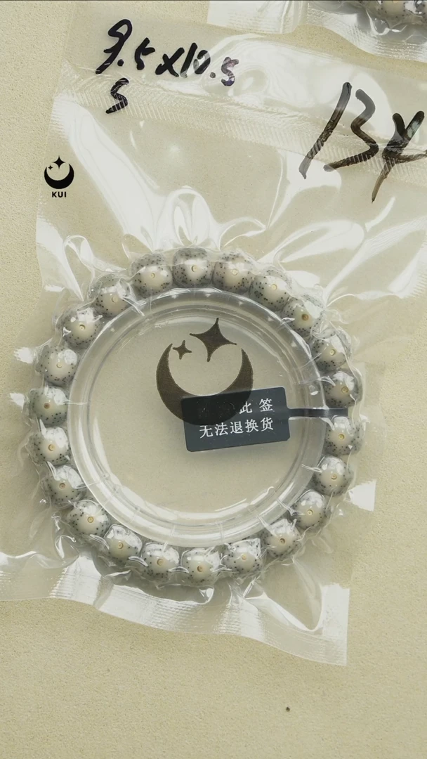 星月菩提手串星月菩提石玉料原生态B4