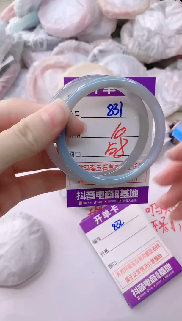 玛瑙/玉髓手镯未镶嵌831