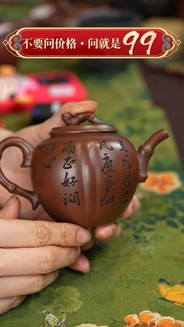 【闪购商品】紫砂茶壶宜兴紫砂