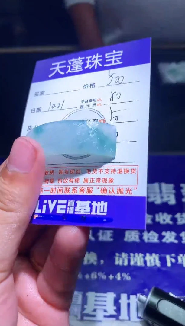 未镶嵌定制翡翠春*晚