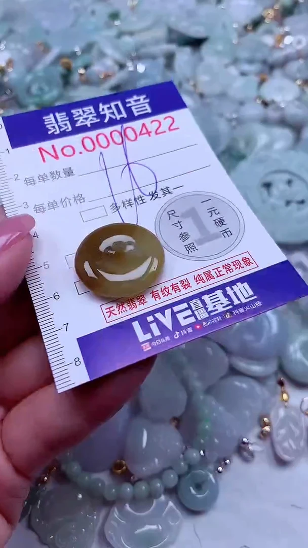 吊坠(不含链)未镶嵌翡翠422