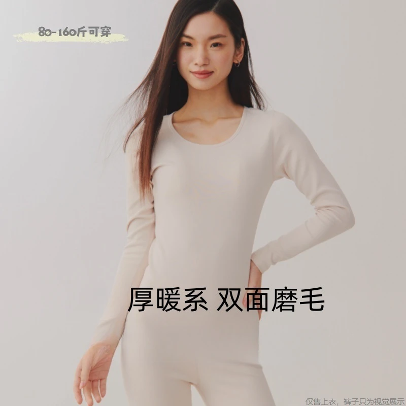 女士冬季秋衣厚暖系冬季棉质圆领双面保暖衬衣内穿打底女式——上衣