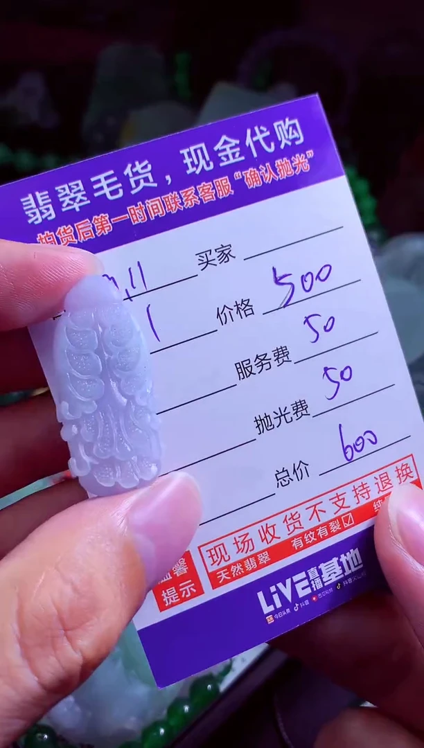 未镶嵌定制翡翠S****.翡翠毛货定制