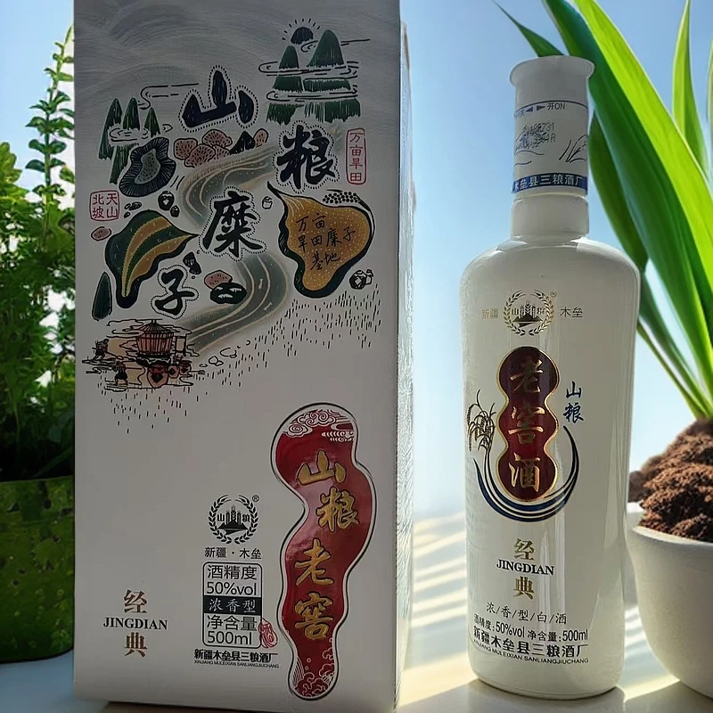 山粮2019年新疆糜子酒山粮老窖50度500ml浓香型纯粮酿造50度500ml