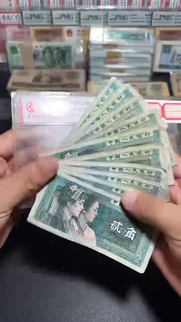流通旧币 四版8002十张
