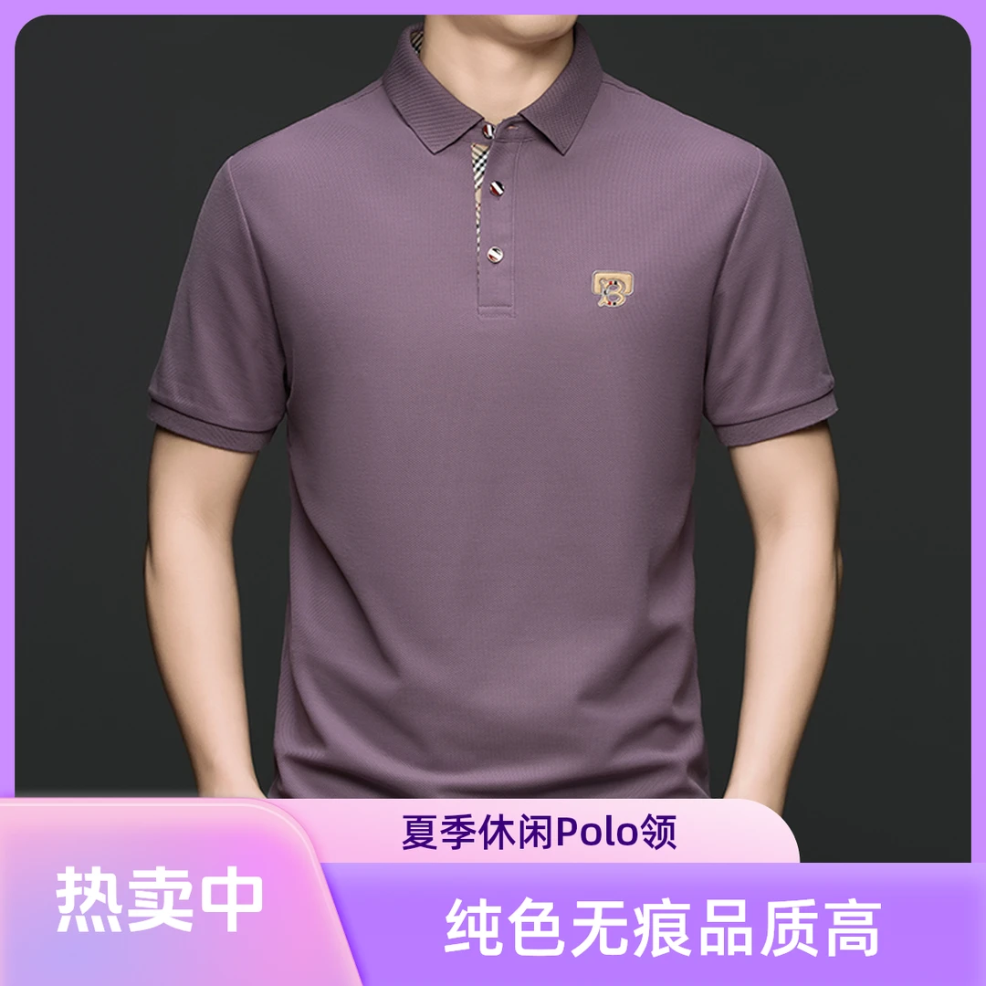 男士高品质桑蚕丝短袖行政夏季无缝无痕衬衫纯色休闲T恤上衣翻领