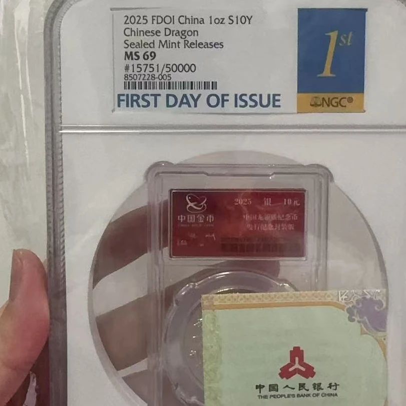 2025版金总封装龙银币-15751