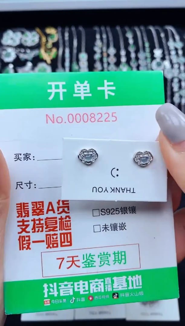 翡翠银S925镶嵌耳饰8225