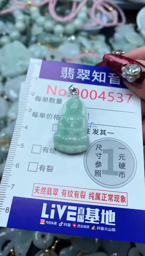 吊坠(不含链)未镶嵌翡翠4537