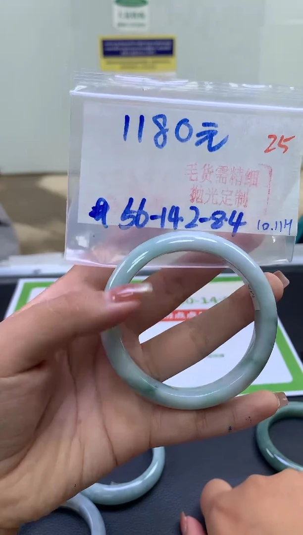 未镶嵌定制翡翠毛货需精细抛光+25手镯+1180元