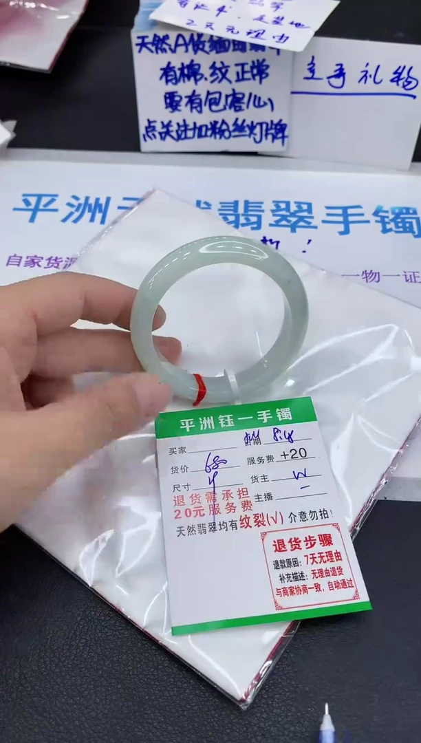 翡翠手镯未镶嵌1
