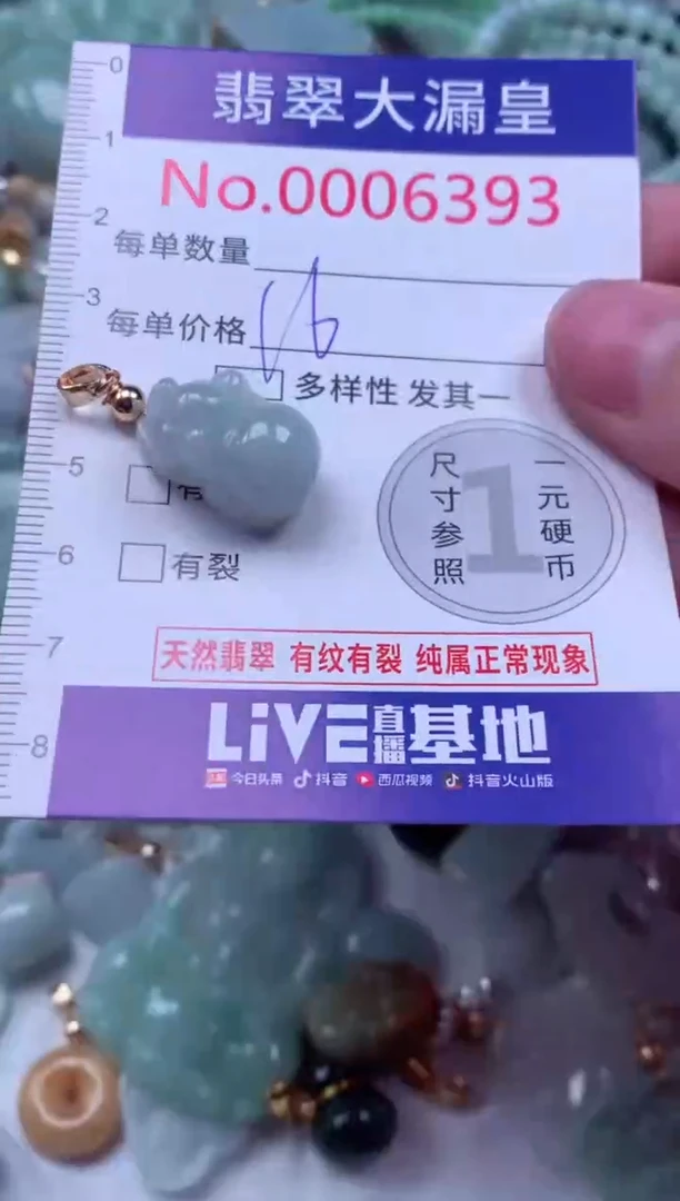 吊坠(不含链)未镶嵌翡翠6393