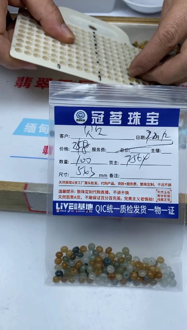 【闪购商品】翡翠手饰未镶嵌翡翠 多彩算盘散珠3*5mm