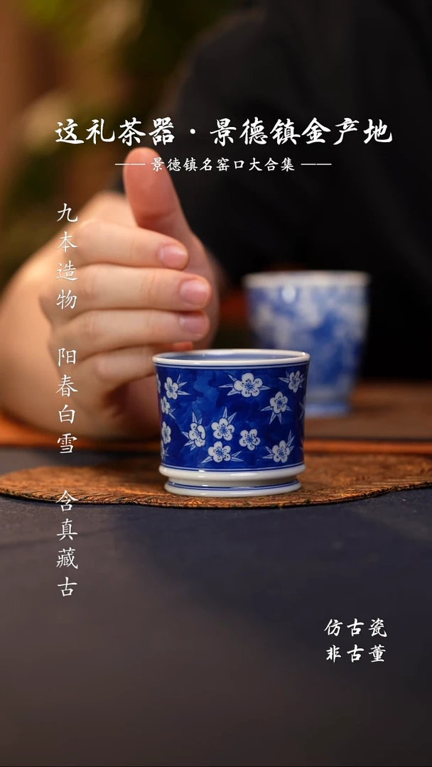 @@景德镇陶瓷梅竹双清杯子