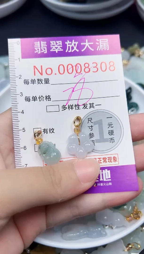 颈饰未镶嵌翡翠8308