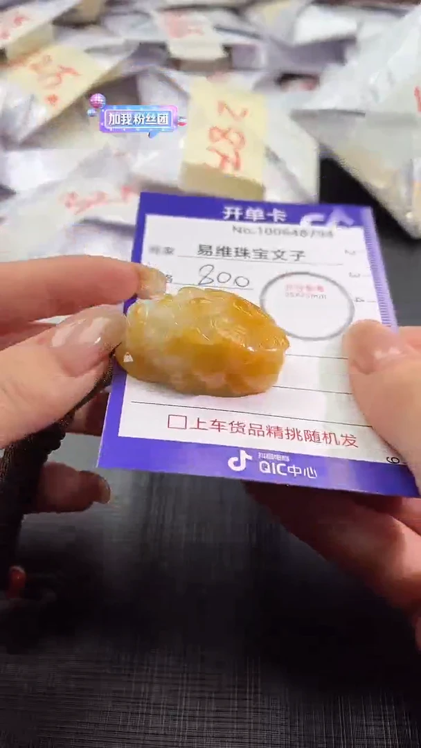 【闪购商品】翡翠颈饰未镶嵌100648794