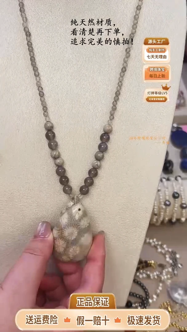 未镶嵌项链玛瑙/玉髓怡*珊珊石玛瑙项链