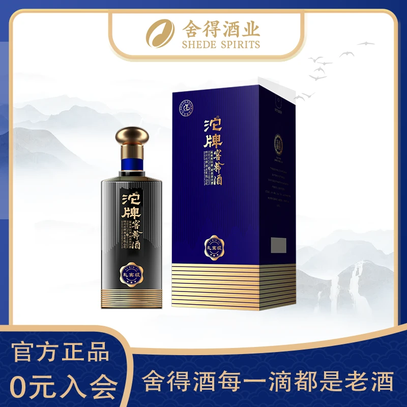 沱牌窖龄酒礼宾级浓香型52度500ML*1瓶