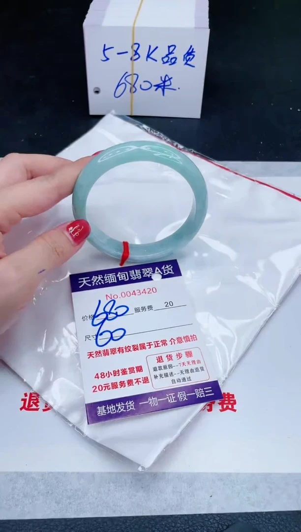 未镶嵌手镯翡翠680.00