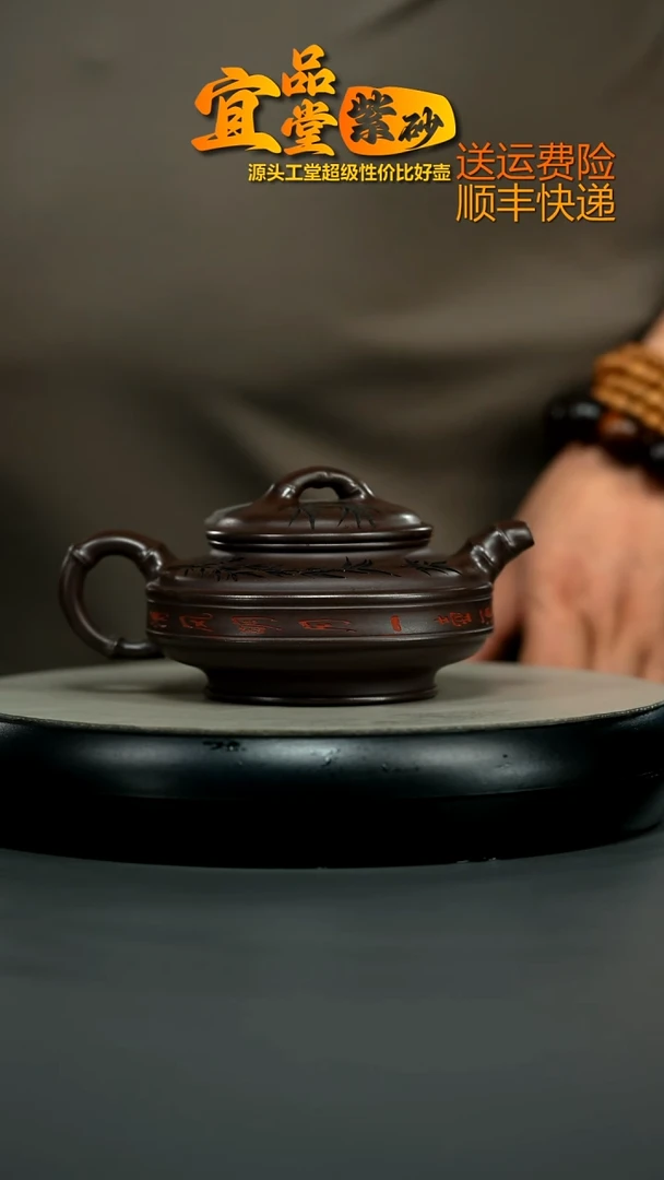 茶壶紫砂赤龙血砂双线竹鼓300CC