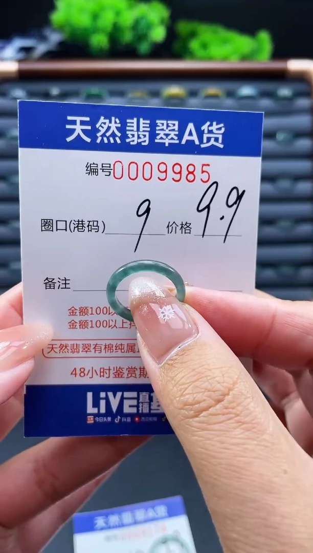 未镶嵌戒指翡翠戒圈