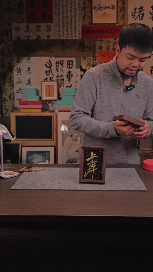 【闪购商品】国画上岸 6寸 小 木 框 手 写