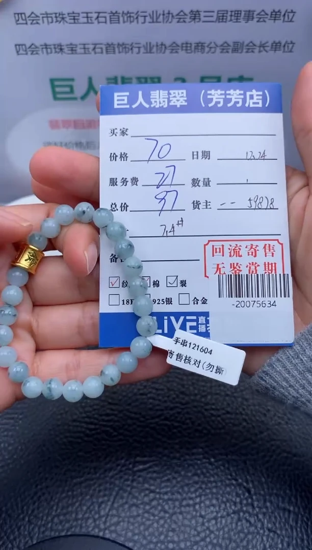 【闪购商品】翡翠颈饰未镶嵌多人-20075634