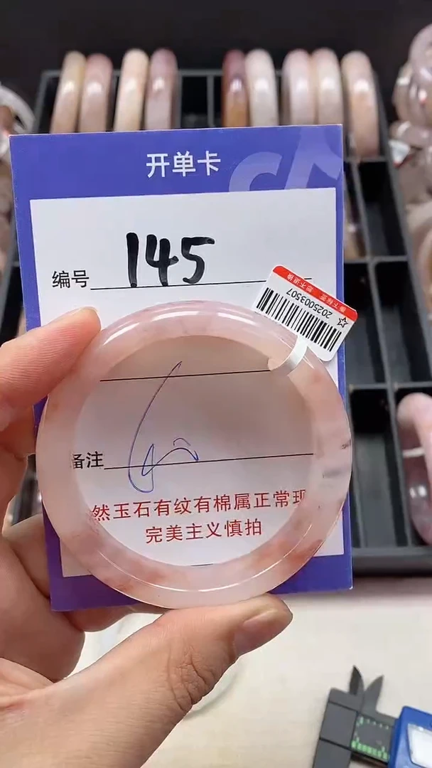 【闪购商品】石英质玉手镯未镶嵌145
