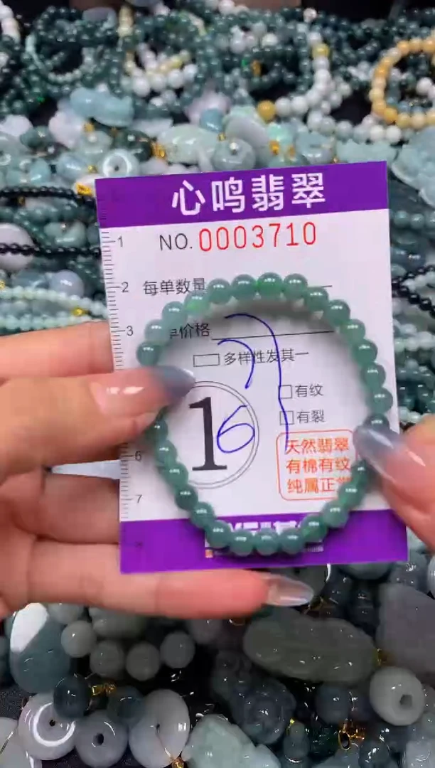 颈饰未镶嵌翡翠闪购003710